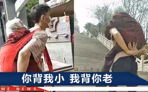 广东一景区内，男子背着快90岁的母亲祈福，母亲笑得可灿烂了