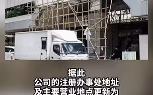恒大香港总部大楼拆牌更名 新挂牌方为马云旗下万通保险中心