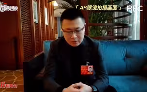 AR看两会｜市人大代表孟令悦：建议限制公共场所扫码送东西，保障公民隐私信息安全