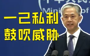 澳大利亚财长称澳“压力大”想摆脱对中国的“经济依赖”