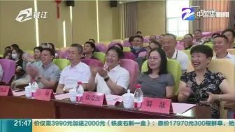 “未”爱护航  守护少年的你  浙江省进入未成年人保护工作宣传月