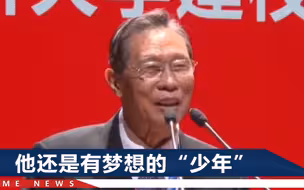 85岁的钟南山有多可爱！当众说出1句话后，羞涩地笑了一下