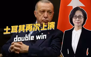 卖乌克兰无人机，赚俄罗斯天然气钱，土耳其再次上演两头通吃
