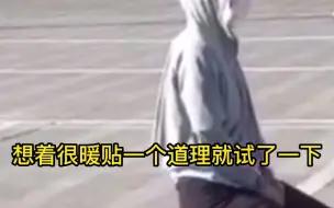 女子坐石墩子体会缓解痛经偏方。当事人：理性跟风 真的很烫