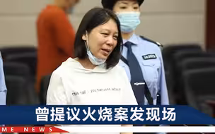 劳荣枝有多狠？唯一幸存者痛诉：20多年了，身上还有她留下的伤痕