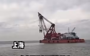 上海“长江口二号”古船重新浮出水面！采用世界首创的技术方案进行打捞，取得了中国水下考古新的历史性突破。