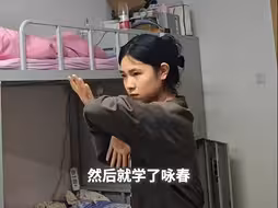 大三女生在宿舍练习咏春拳，开打瞬间眼神变得犀利！姿态利落，气场拉满