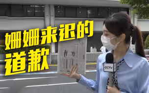 东电首次向福岛核事故原告方当面道歉