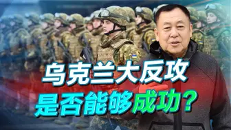 乌克兰大反攻，面临一条“红线”，普里戈津却称普京都面临风险