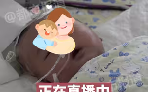 都市报道【ICU里的“小豫贵”醒啦，孩子呼吸状态平稳，露出腼腆微笑！ 加油，孩子！】