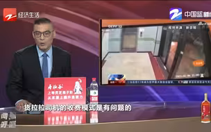 长沙警方还原货拉拉事件经过
