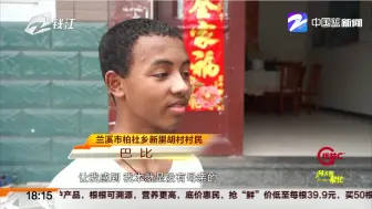 坚强的她们（三）：非洲娃和兰溪奶奶——11年没有血缘的跨国“母爱”