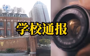网传女生进入男浴室偷拍情况通报：是发朋友圈开玩笑引发的误会