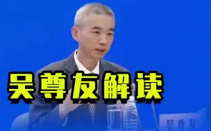 取消“星号”是否会带来新冠流行风险？吴尊友发文解读