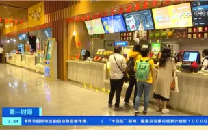 影院上座率上调至75% 国庆档多部新片助力消费回暖