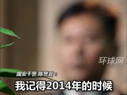国安女警翻垃圾找线索，揪出潜伏10年的间谍