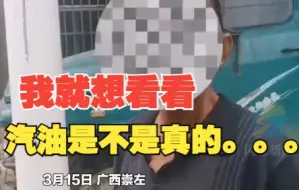 老人屋内点燃汽油测真假 不料把家烧没了