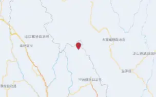 突发！云南宁蒗发生5.5级地震