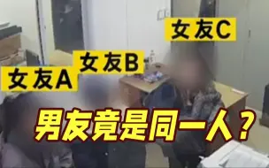 两个前妻，三个女友，一场没结成的婚...