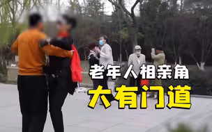 探秘老年人的情爱生活