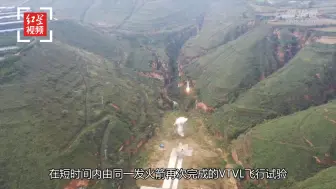 “星云-M”火箭成功完成百米级VTVL垂直回收试验