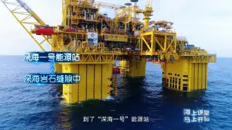 “海底矿工”的“超级武器”大揭秘！超乎你想象
