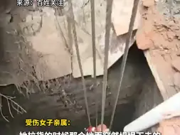 四川一地面坍塌女子坠入十几米深坑，亲属：还未苏醒，手机被人捡走