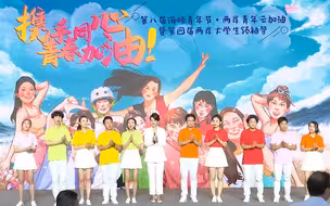 “携手同心 青春加油”两岸青年“云加油”发布会在榕举行