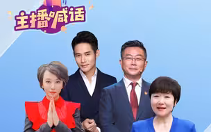 主播喊话-重庆卫视主播：疫情防控人人有责，共克时艰同心抗疫。重庆崽儿，雄起！