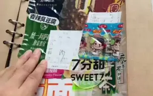 这该不会就是“大学生生活费一览表”吧？