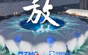 杭州亚运会开幕式进入最后冲刺时间，9月23日晚，一起期待！