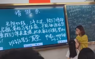 班主任含泪签下永久请假条……