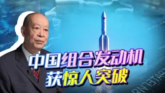 中国航天科工某新型动力飞行试验，创造了多个国际首次，有点可怕