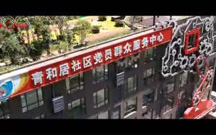青和居的大小事
