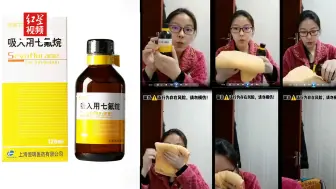 女医生自吸七氟烷事件追踪：药品已上交警方 卫健委称系管制药品
