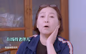 66岁不服老，演员方芳在线征婚，李小萌都要爱上她