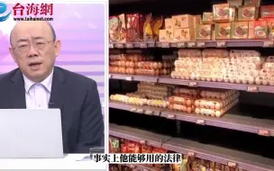 买到“臭蛋”发网上被逮捕 郭正亮：第一次看到这个叫妨害名誉