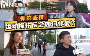 运动受伤后你还在硬扛？万万没想到外国咏春小哥是这么干的