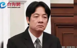 蔡当局若是做得好，台湾不会陷入现在的地步 陈挥文：大家动脑想一想