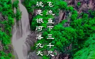 共赏中文之美 2022年4月20日，农历二十四节气之“谷雨”，也是联合国中文日