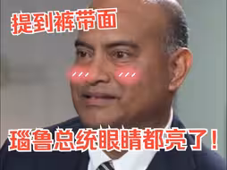“碳水脑袋”！提到裤带面瑙鲁总统眼睛都亮了 ：希望瑙鲁的厨师能学会做！