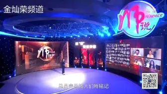 20200529《师说》金灿荣：新冠疫情是对国家治理能力的大考（完整版）