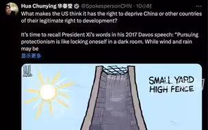 华春莹就美国对华芯片禁令发文：美国凭什么认为有权剥夺中国正当发展的权利？