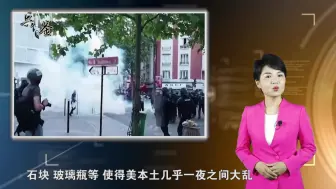美国出现严重骚乱，大量军警被炸伤，特朗普下令开火镇压