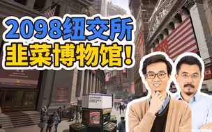 艺术界如何走出历史的终结 | 余亮对谈《中国2098》作者范文南