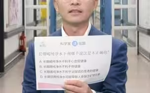 长期喝纯净水到底好不好？