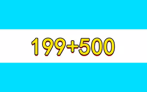国家卫健委：昨日本土新增“199+500”