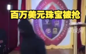 见劫匪持枪靠近直接当场趴地！美国牧师直播时百万美元珠宝被抢