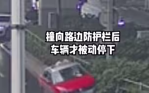 获刑8个月！上海一出租车遇临检加速驶离，拖行辅警数十米撞向防护栏
