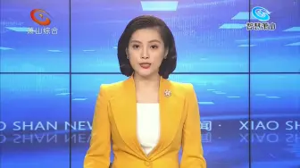 长三角地区三省一市职工疗休养交流协作暨浙江省职工疗休养基地推介活动在萧举行